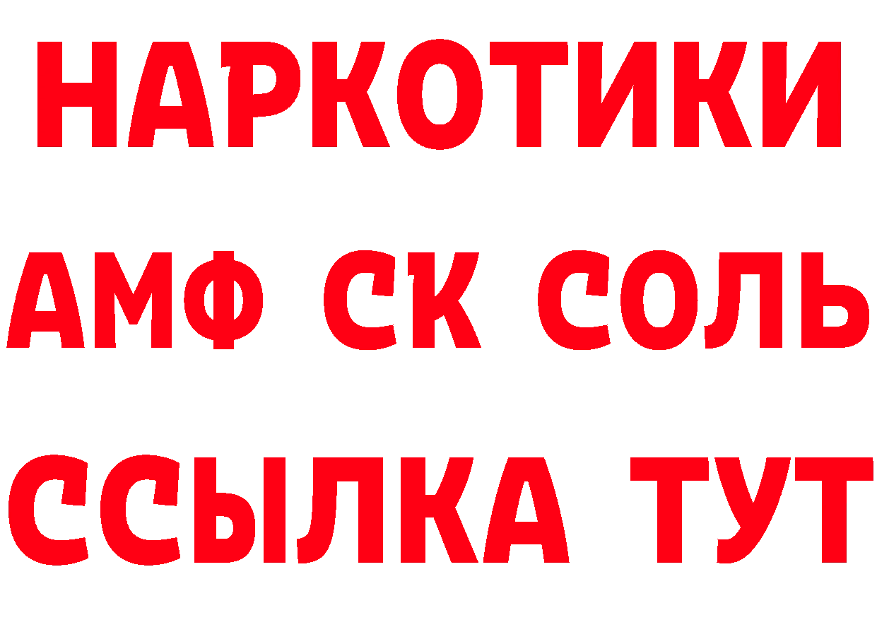 Как найти наркотики? даркнет состав Алзамай