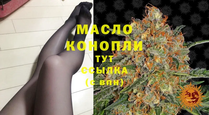 ТГК THC oil Алзамай